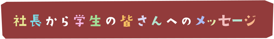 ВẘFւ̃bZ[W